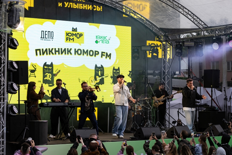 «Пикник Юмор FM» – два дня драйва на фестивале «Вкус лета» фото: «Пикник Юмор FM» – два дня драйва на фестивале «Вкус лета»