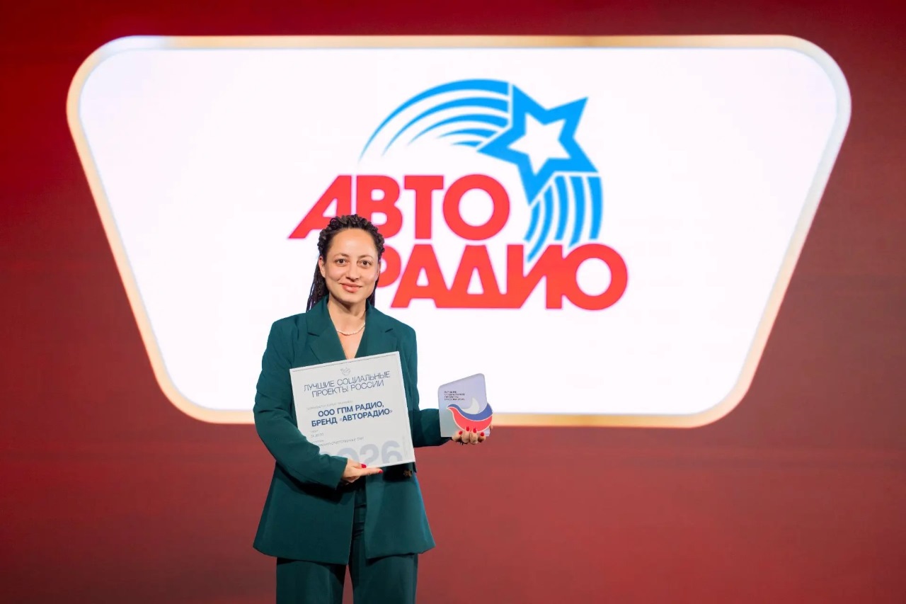 За дело! «Авторадио» получило награду в сфере социальных инициатив фото: За дело! «Авторадио» получило награду в сфере социальных инициатив