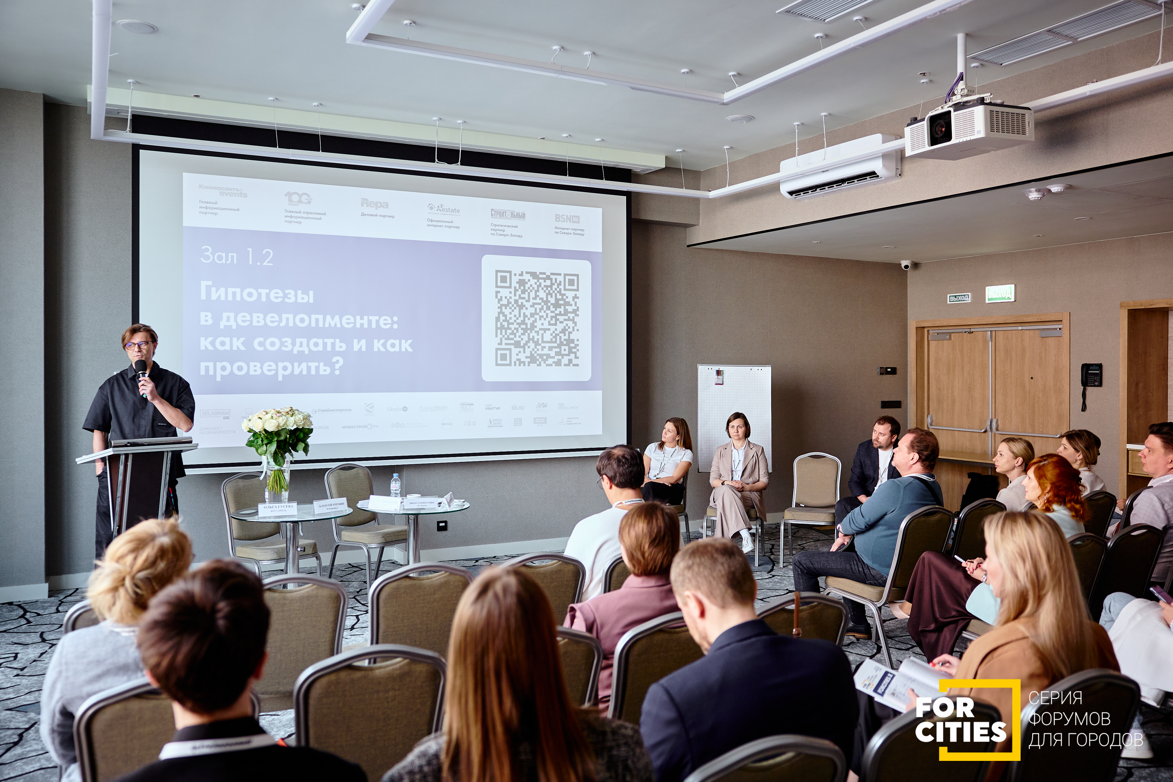 «FORCITIES: Ключевые тренды и инсайты рынка коммерческой и жилой недвижимости на 2025-2027 гг.» фото: «FORCITIES: Ключевые тренды и инсайты рынка коммерческой и жилой недвижимости на 2025-2027 гг.»