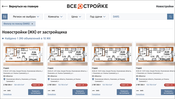 Квартиры федерального девелопера DARS доступны на маркетплейсе Всеостройке.рф: более 1,3 тыс. объектов со скидкой 1,5% — только для покупателей с портала фото: Квартиры федерального девелопера DARS доступны на маркетплейсе Всеостройке.рф: более 1,3 тыс. объектов со скидкой 1,5% — только для покупателей с портала