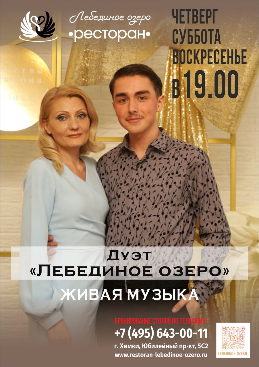 Новогоднее волшебство в «Лебедином Озере»!" фото: Новогоднее волшебство в «Лебедином Озере»!"