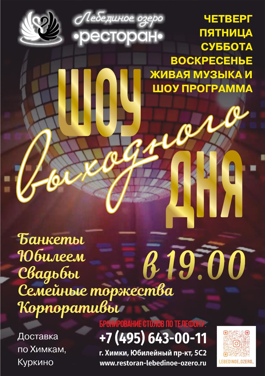 Новогоднее волшебство в «Лебедином Озере»!" фото: Новогоднее волшебство в «Лебедином Озере»!"