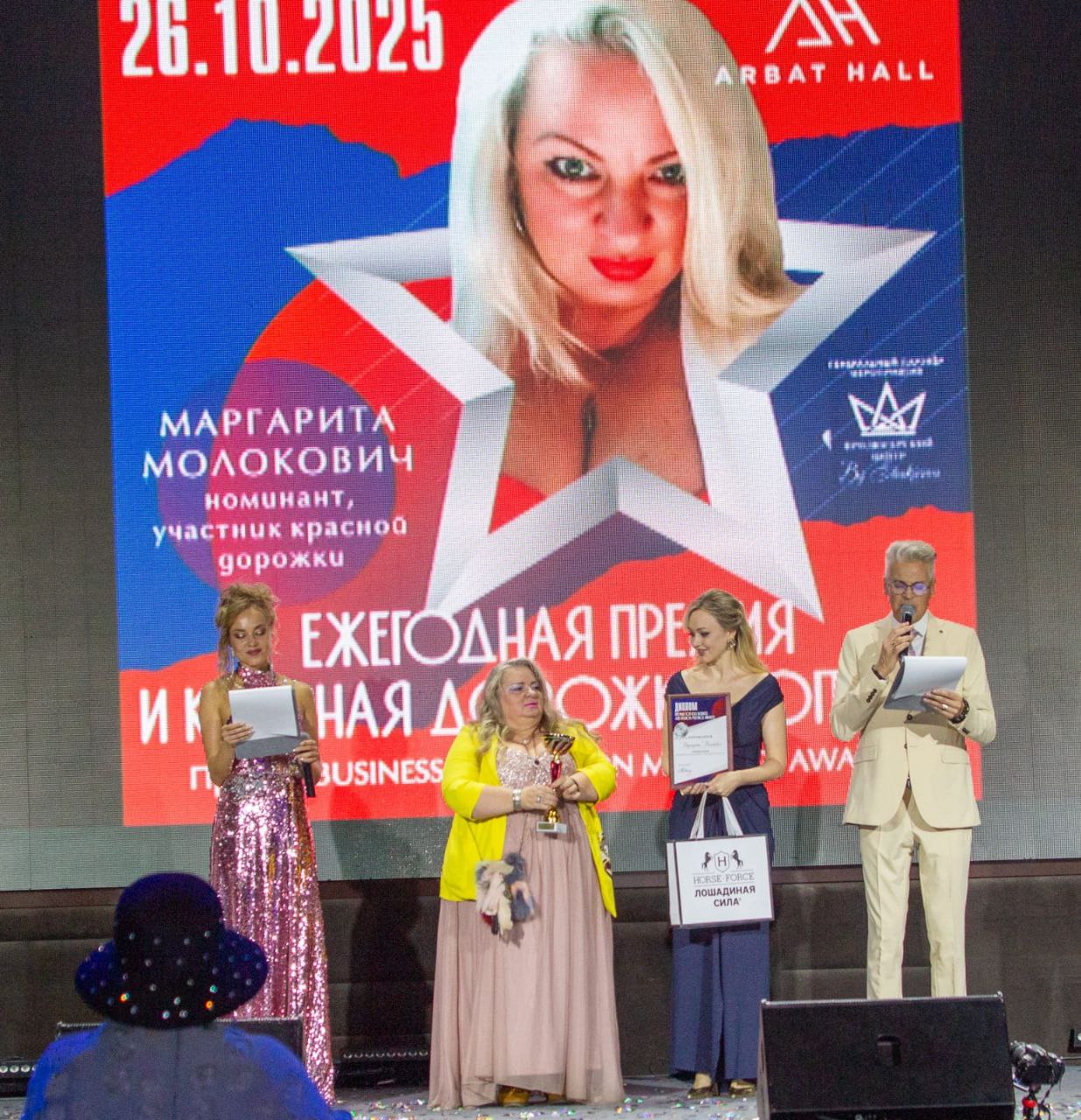 Состоялась церемония вручения премии ТОП 100 BUSINESS and FASHION MEETING AWARDS 2025. фото: Состоялась церемония вручения премии ТОП 100 BUSINESS and FASHION MEETING AWARDS 2025.