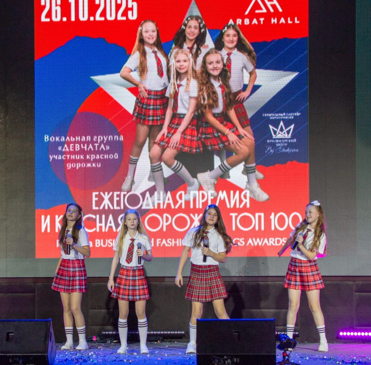 Состоялась церемония вручения премии ТОП 100 BUSINESS and FASHION MEETING AWARDS 2025. фото: Состоялась церемония вручения премии ТОП 100 BUSINESS and FASHION MEETING AWARDS 2025.