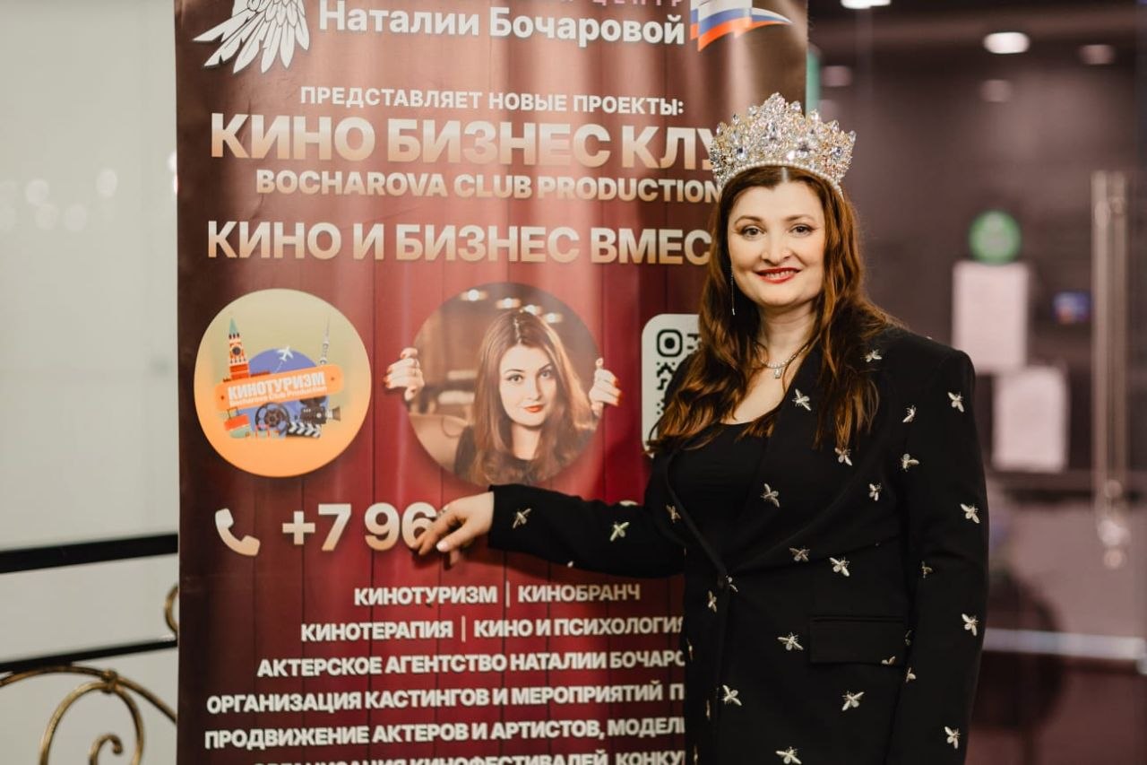 фото: Наталья Бочарова «Белая фея кинематографа» Белая фея российского кино.
