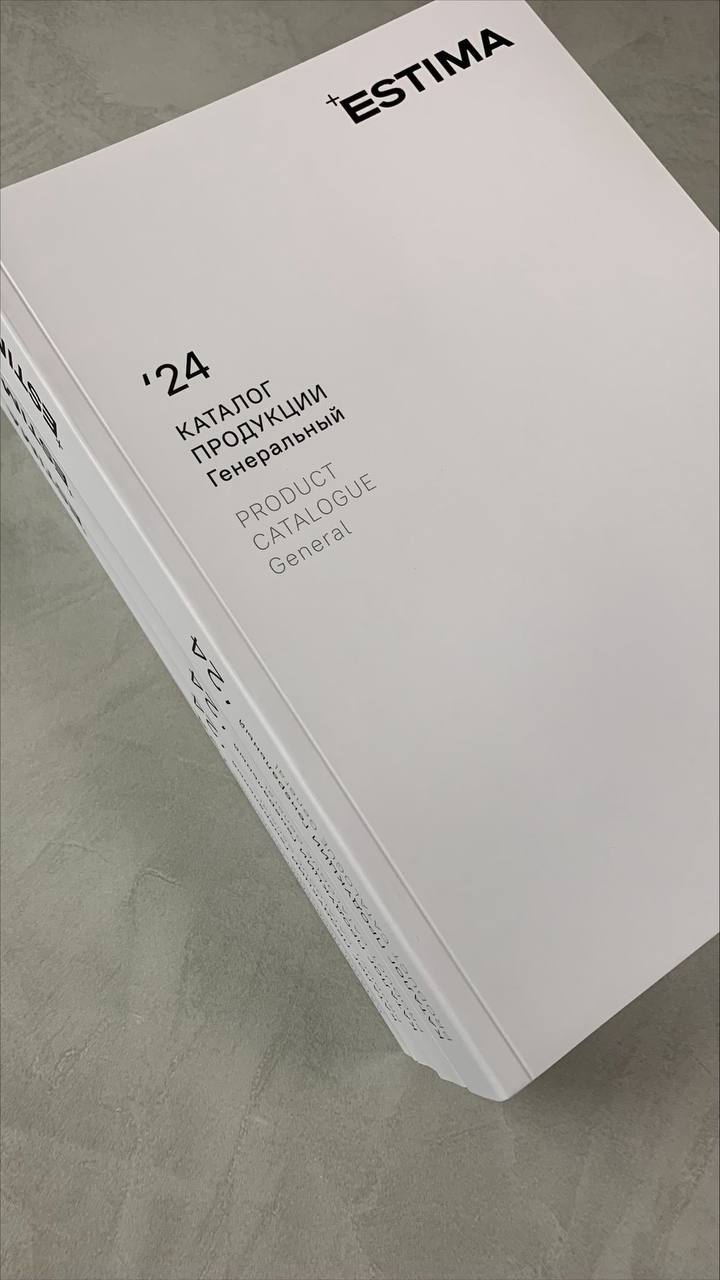 Вдохновение чистым листом: компания Estima представила новый Генеральный каталог 2024 фото: Вдохновение чистым листом: компания Estima представила новый Генеральный каталог 2024