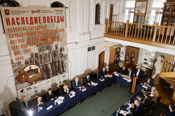 Первая городская конференция «Наследие Победы»: монументальное искусство как инфраструктура исторической памяти Москвы фото: Первая городская конференция «Наследие Победы»: монументальное искусство как инфраструктура исторической памяти Москвы