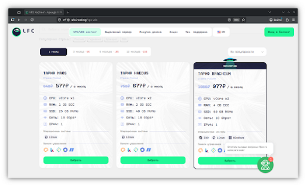 UFO.Hosting обновил дизайн сайта: VPS/VDS и выделенные серверы стали еще доступнее и удобнее фото: UFO.Hosting обновил дизайн сайта: VPS/VDS и выделенные серверы стали еще доступнее и удобнее
