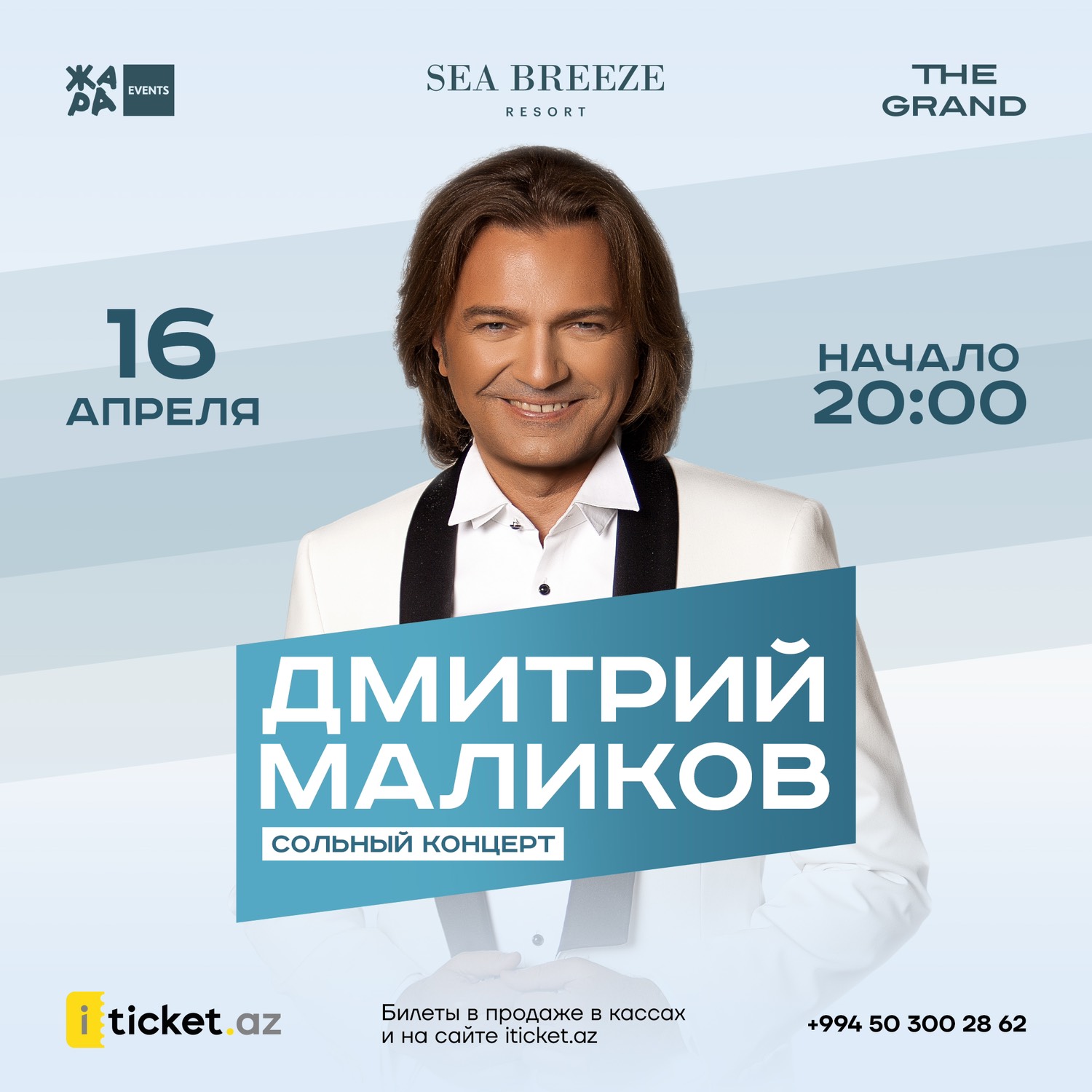 фото: Весенний концерт Дмитрия Маликова в новой резиденции The Grand Sea Breeze на берегу Каспийского моря в Баку