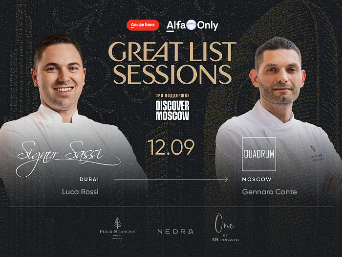 Итальянский ужин Alfa Only GreatList Sessions в ресторане Quadrum фото: Итальянский ужин Alfa Only GreatList Sessions в ресторане Quadrum