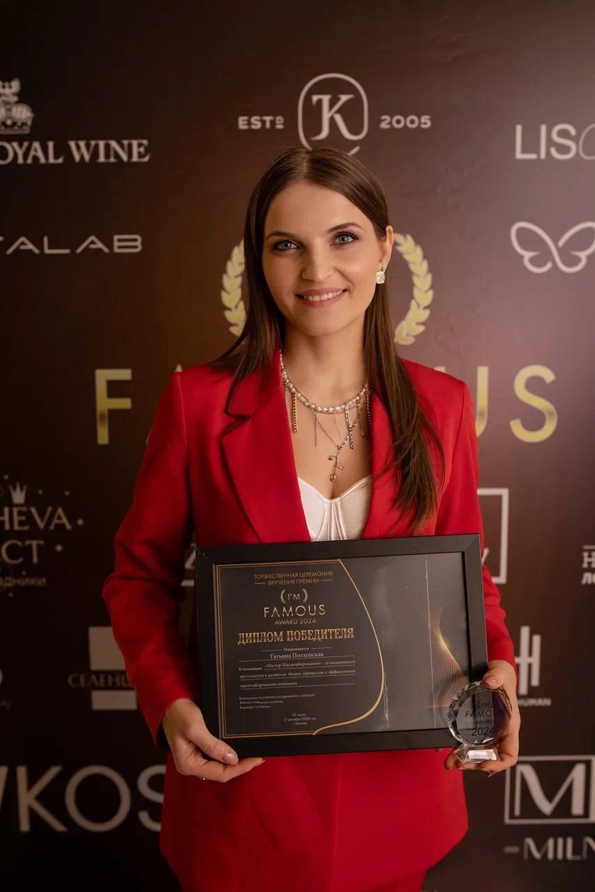 Татьяна Полховская: Лидер в области масштабирования бизнес-процессов фото: Татьяна Полховская: Лидер в области масштабирования бизнес-процессов