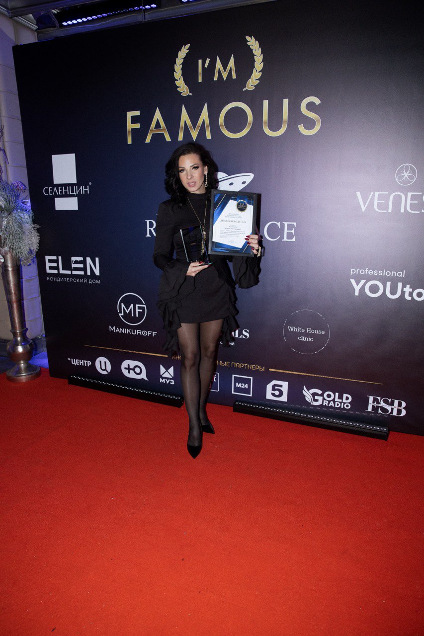 Международную премию “I’m famous” получила врач - косметолог Новикова Наталья Григорьевна фото: Международную премию “I’m famous” получила врач - косметолог Новикова Наталья Григорьевна