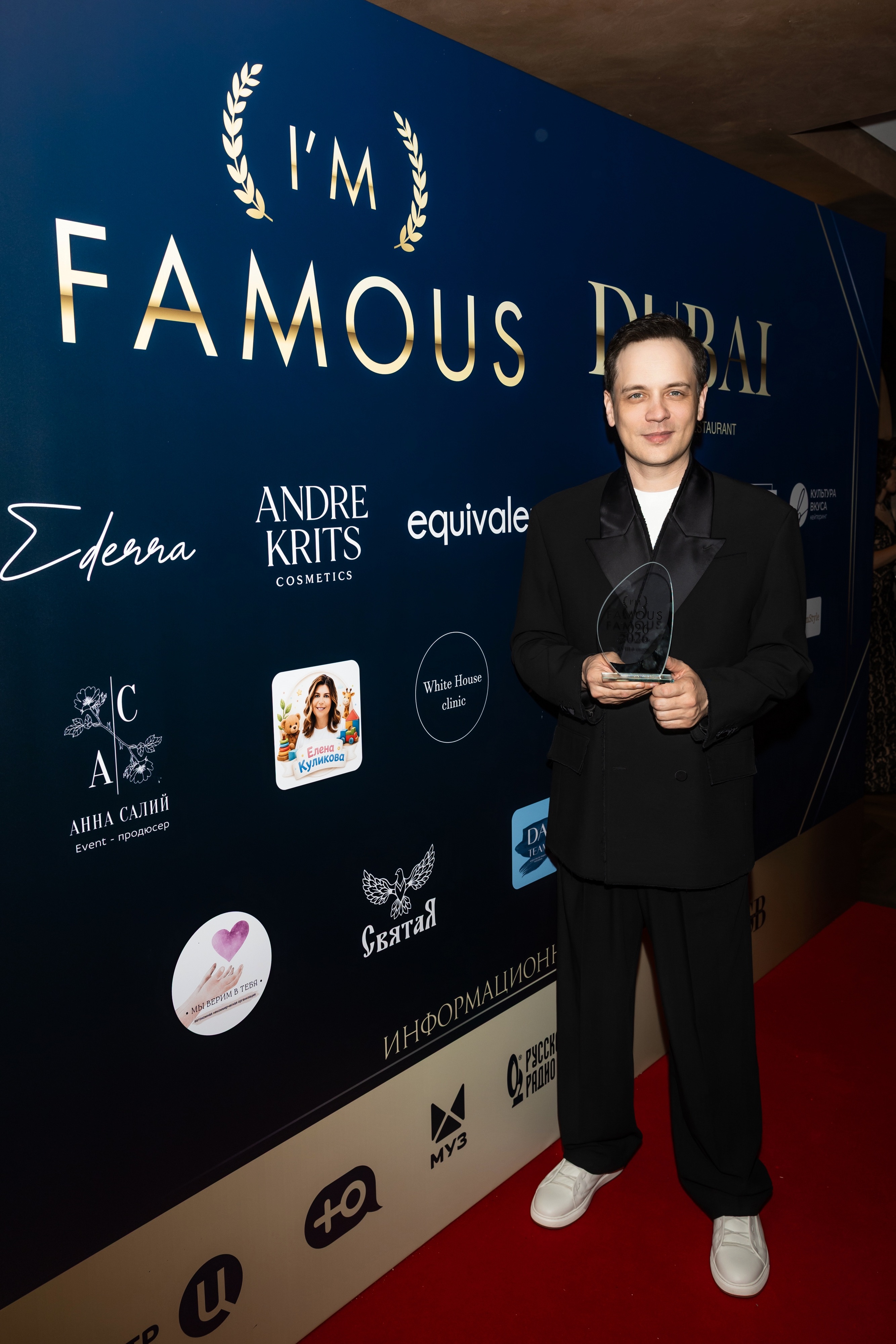 В самом центре Москвы состоялась международная светская премия «I’M FAMOUS AWARD 2026» Vlll-й сезон в шикарном ресторане «ДУБАЙ» с видом на ЦУМ и Большой Театр фото: В самом центре Москвы состоялась международная светская премия «I’M FAMOUS AWARD 2026» Vlll-й сезон в шикарном ресторане «ДУБАЙ» с видом на ЦУМ и Большой Театр