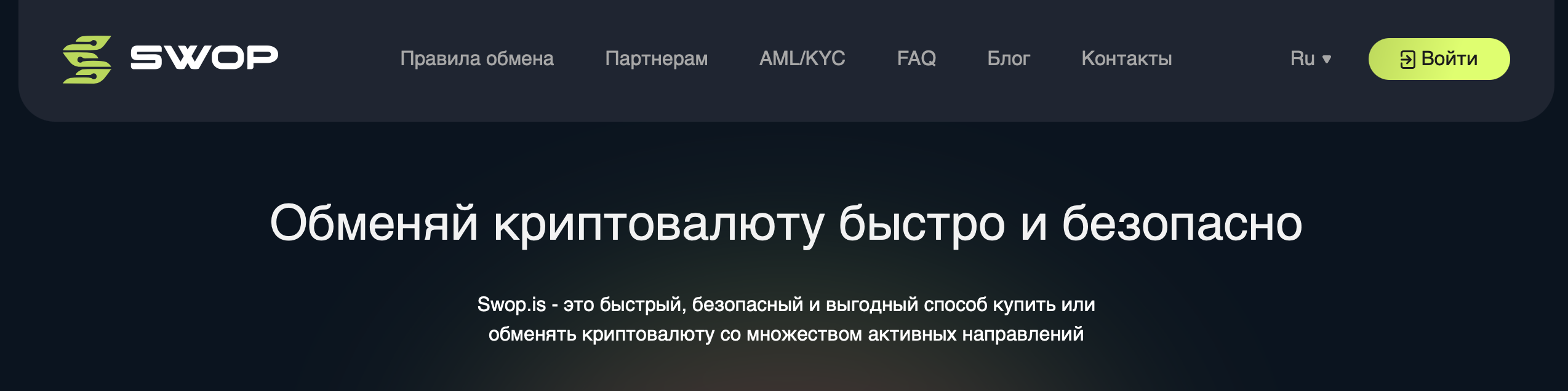Как положить деньги на биткоин кошелек через Swop фото: Как положить деньги на биткоин кошелек через Swop