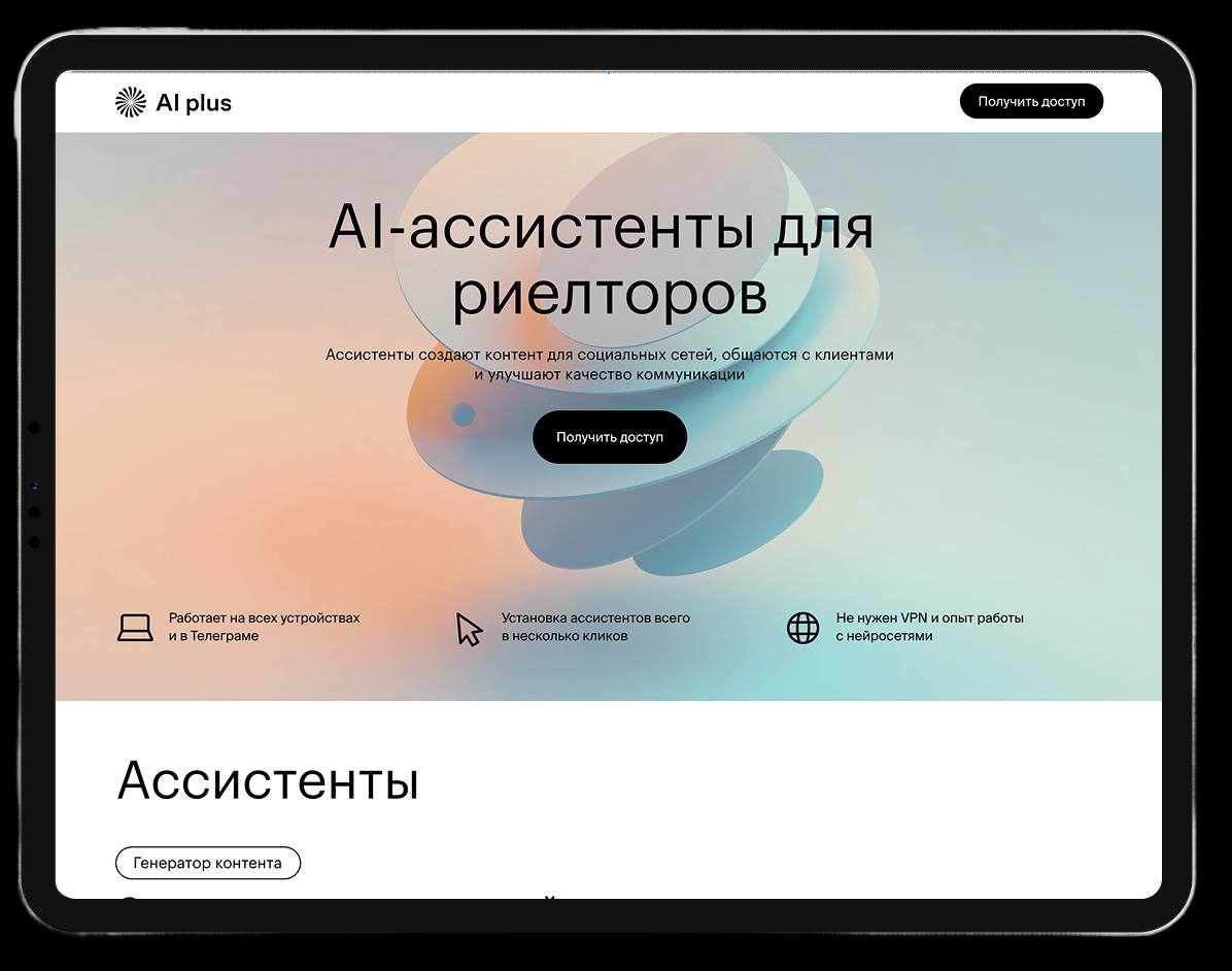 Самолет Плюс научил ИИ отвечать в чатах Авито, Циан и Домклик за риелторов фото: Самолет Плюс научил ИИ отвечать в чатах Авито, Циан и Домклик за риелторов