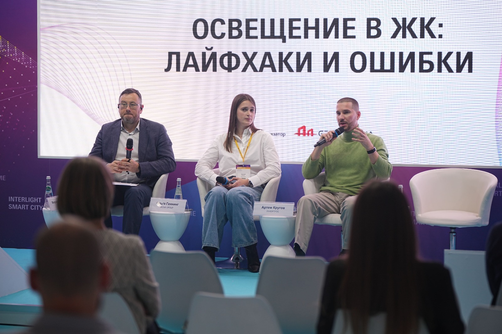 ГК «КОРТРОС» поделилась опытом создания архитектурной подсветки в жилых комплексах на форуме Interlight фото: ГК «КОРТРОС» поделилась опытом создания архитектурной подсветки в жилых комплексах на форуме Interlight