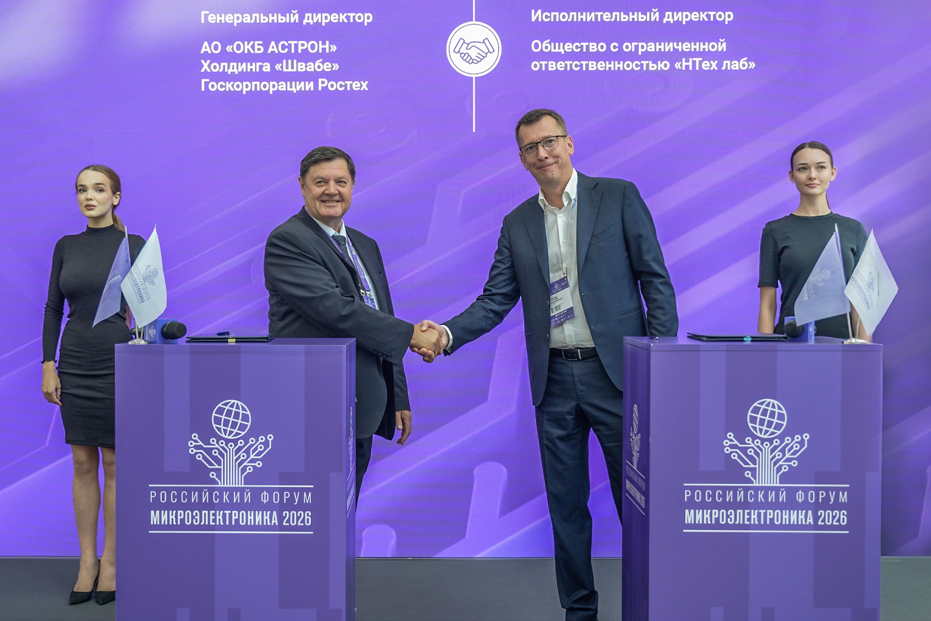 NtechLab и «Швабе» договорились о создании совместных ИИ-разработок фото: NtechLab и «Швабе» договорились о создании совместных ИИ-разработок