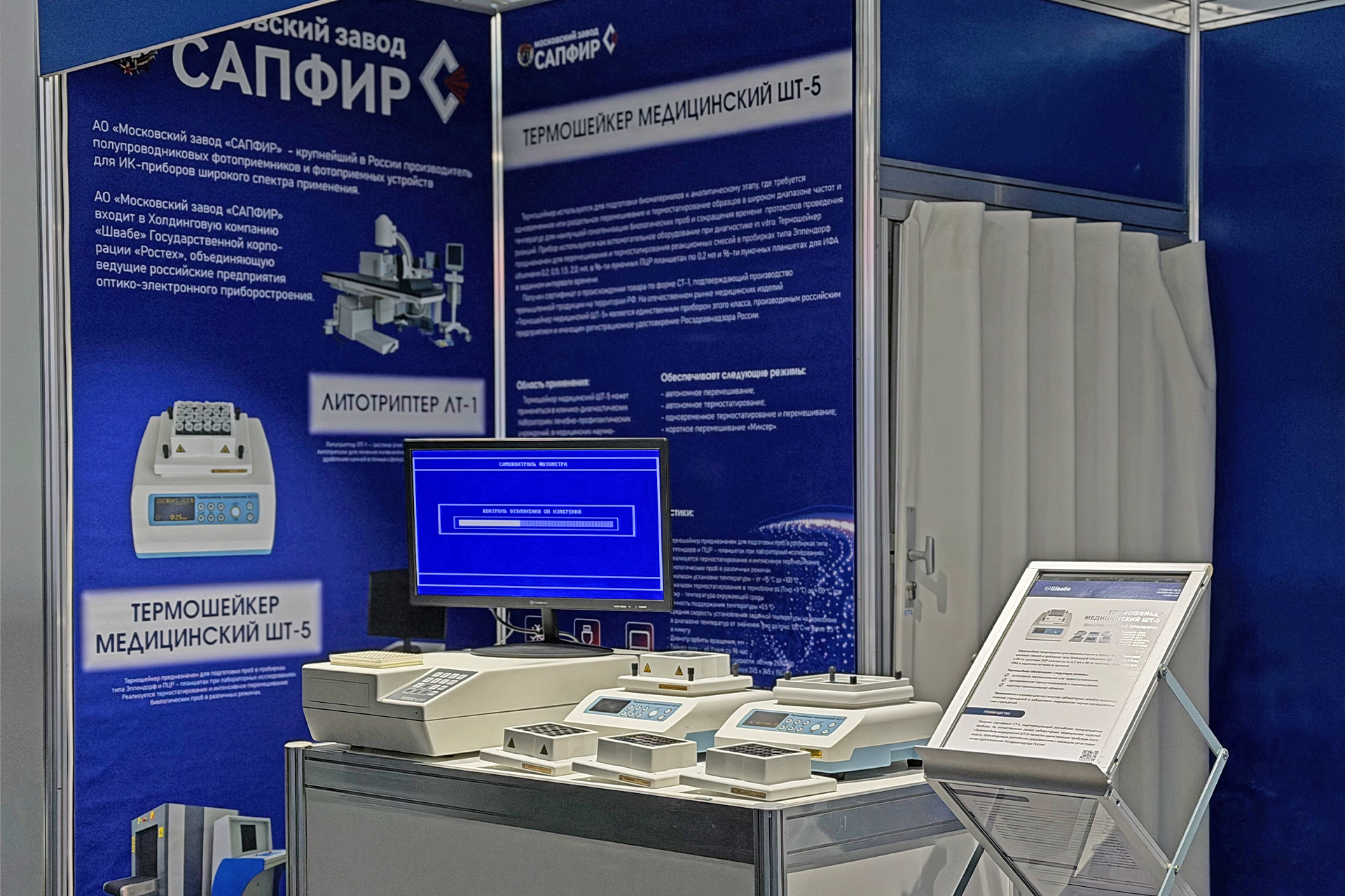 Оборудование «Швабе» для диагностики заболеваний используют в 44 регионах России фото: Оборудование «Швабе» для диагностики заболеваний используют в 44 регионах России