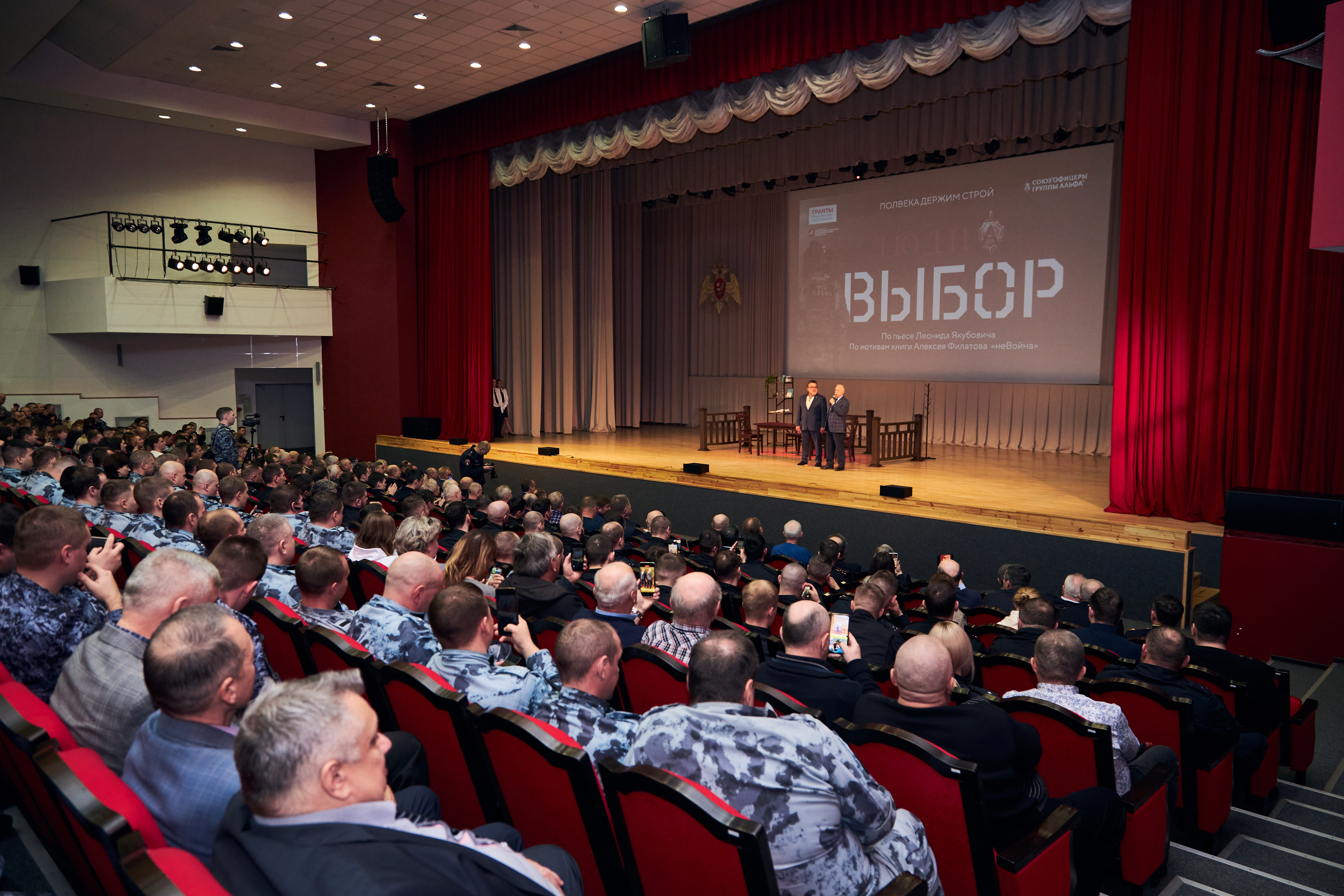 Спектакль по книге Алексея Филатова показали сотрудникам и ветеранам Росгвардии фото: Спектакль по книге Алексея Филатова показали сотрудникам и ветеранам Росгвардии