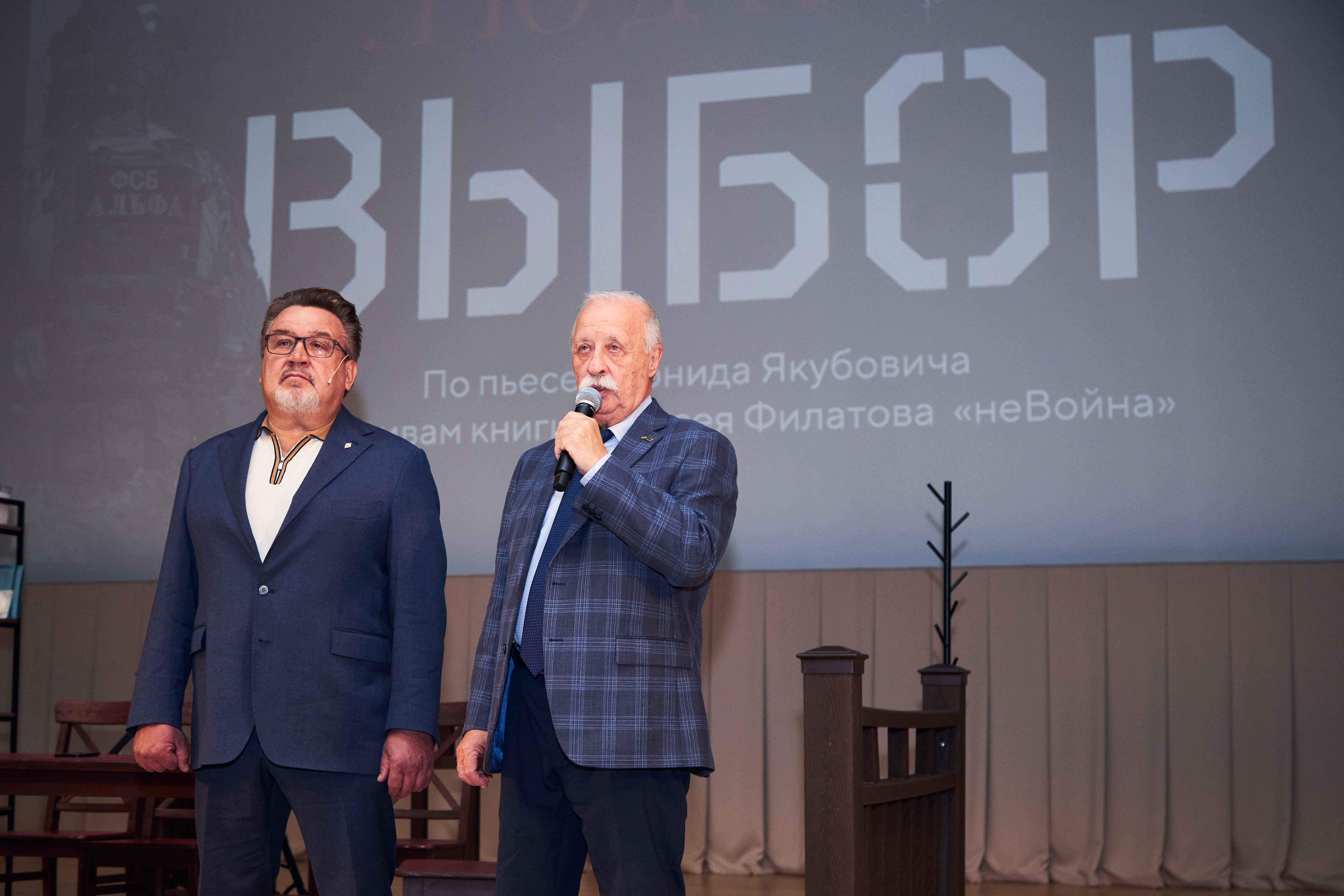 Спектакль по книге Алексея Филатова показали сотрудникам и ветеранам Росгвардии фото: Спектакль по книге Алексея Филатова показали сотрудникам и ветеранам Росгвардии