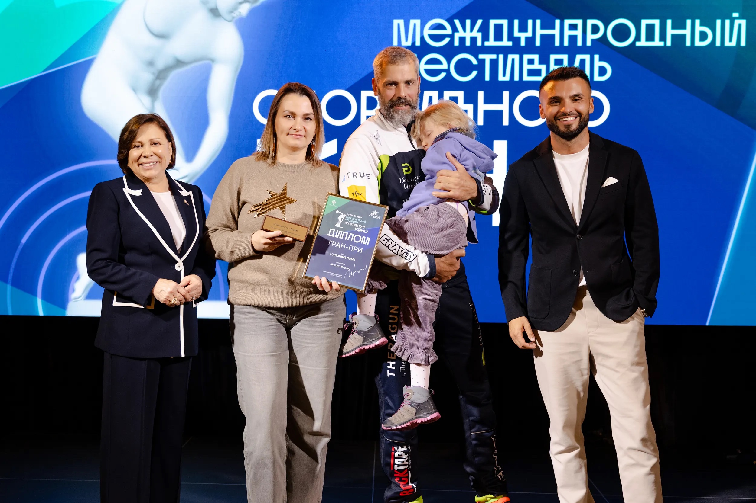 Названы победители Международного фестиваля спортивного кино фото: Названы победители Международного фестиваля спортивного кино