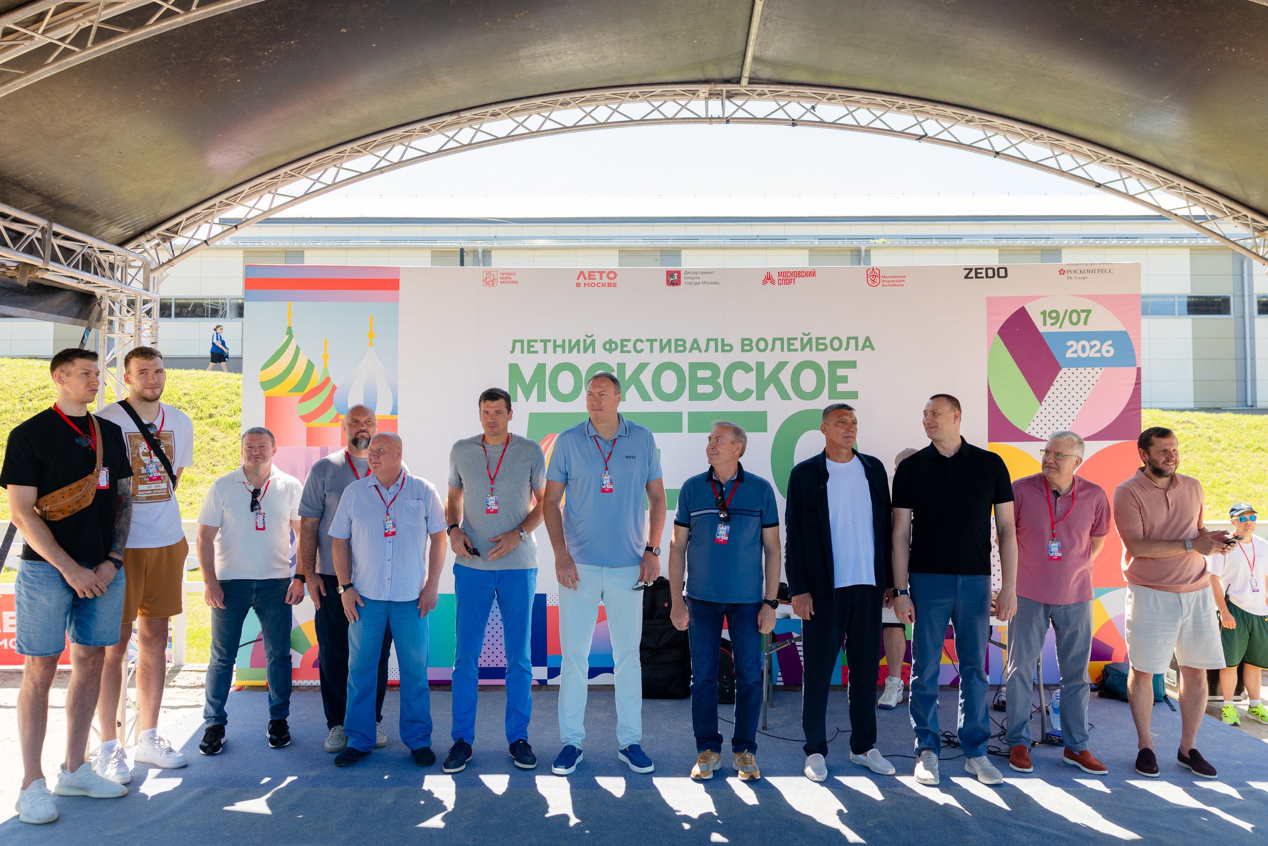 Летний фестиваль волейбола «Московское лето» фото: Летний фестиваль волейбола «Московское лето»