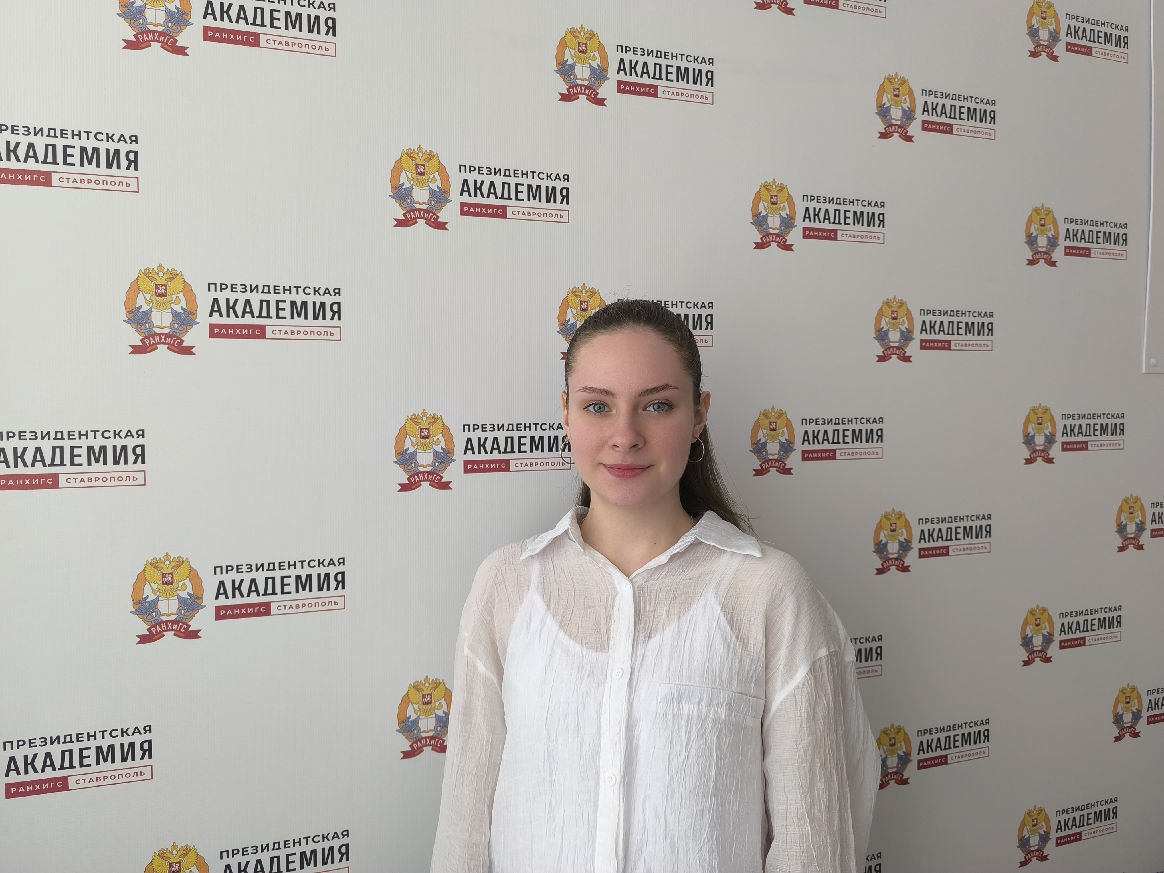 Студентка Ставропольского филиала Президентской академии прошла финальный отбор в Летний кампус Президентской академии фото: Студентка Ставропольского филиала Президентской академии прошла финальный отбор в Летний кампус Президентской академии
