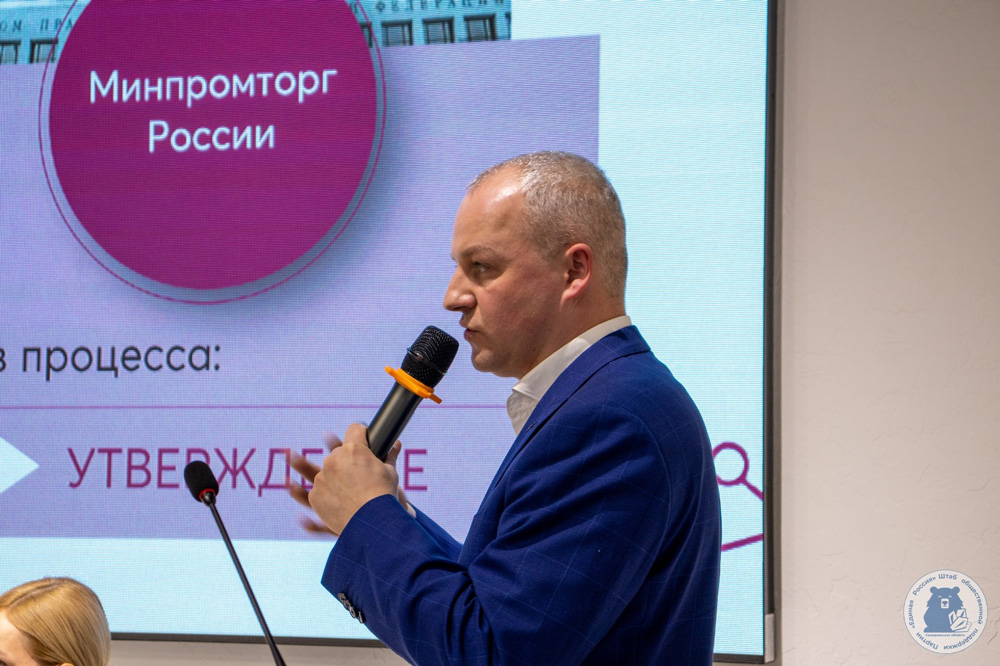 Эксперт Уральской ТПП Александр Зырянов рассказал представителям индустрии детских товаров о преимуществах и особенностях подтверждения российского происхождения продукции фото: Эксперт Уральской ТПП Александр Зырянов рассказал представителям индустрии детских товаров о преимуществах и особенностях подтверждения российского происхождения продукции