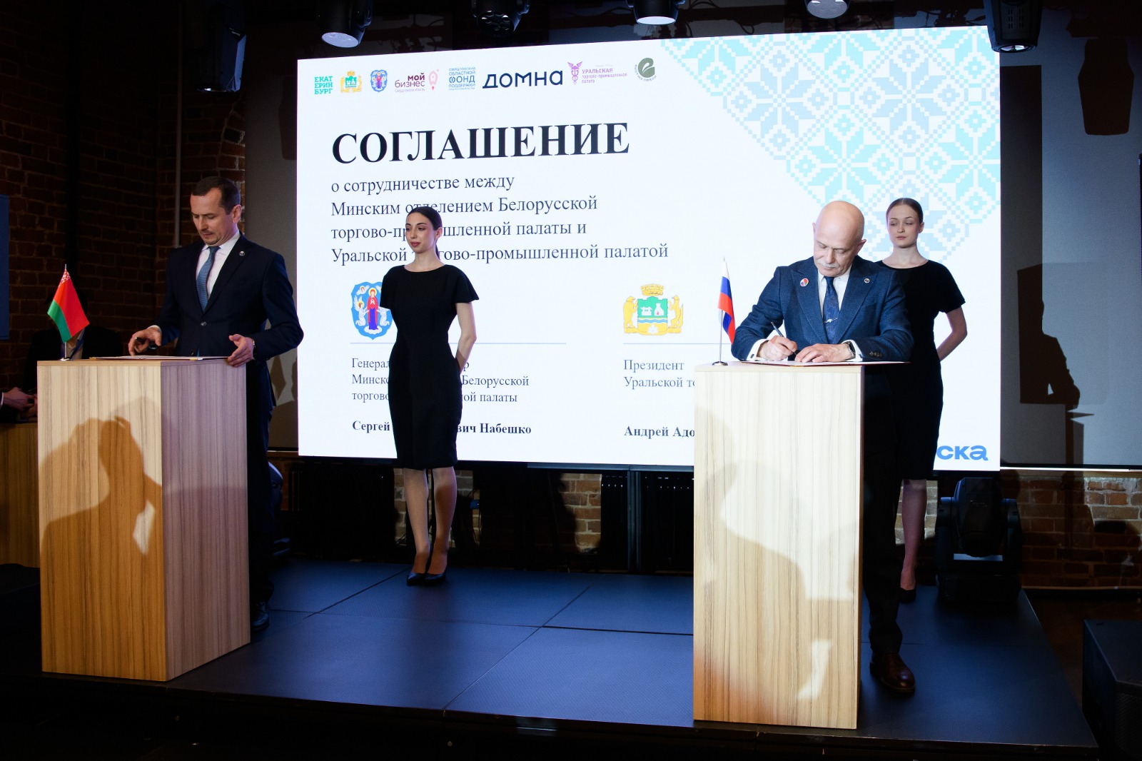 фото: Подписано соглашение о сотрудничестве между Уральской ТПП и Минским отделением Белорусской ТПП