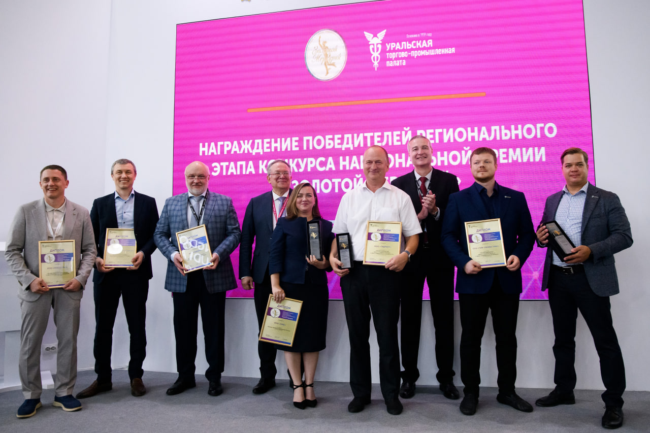 Торжественное награждение лауреатов премии «Золотой Меркурий» прошло на выставке «ИННОПРОМ» фото: Торжественное награждение лауреатов премии «Золотой Меркурий» прошло на выставке «ИННОПРОМ»