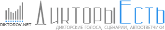 фото: Как заказать озвучку диктора – профессионально, быстро, доступно