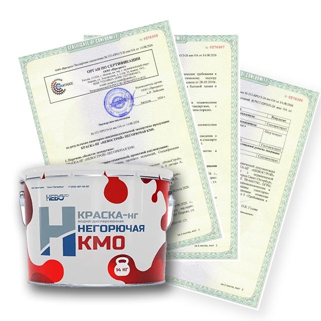 «НевоСтрой» получил санитарное заключение на негорючую краску КМ0 фото: «НевоСтрой» получил санитарное заключение на негорючую краску КМ0