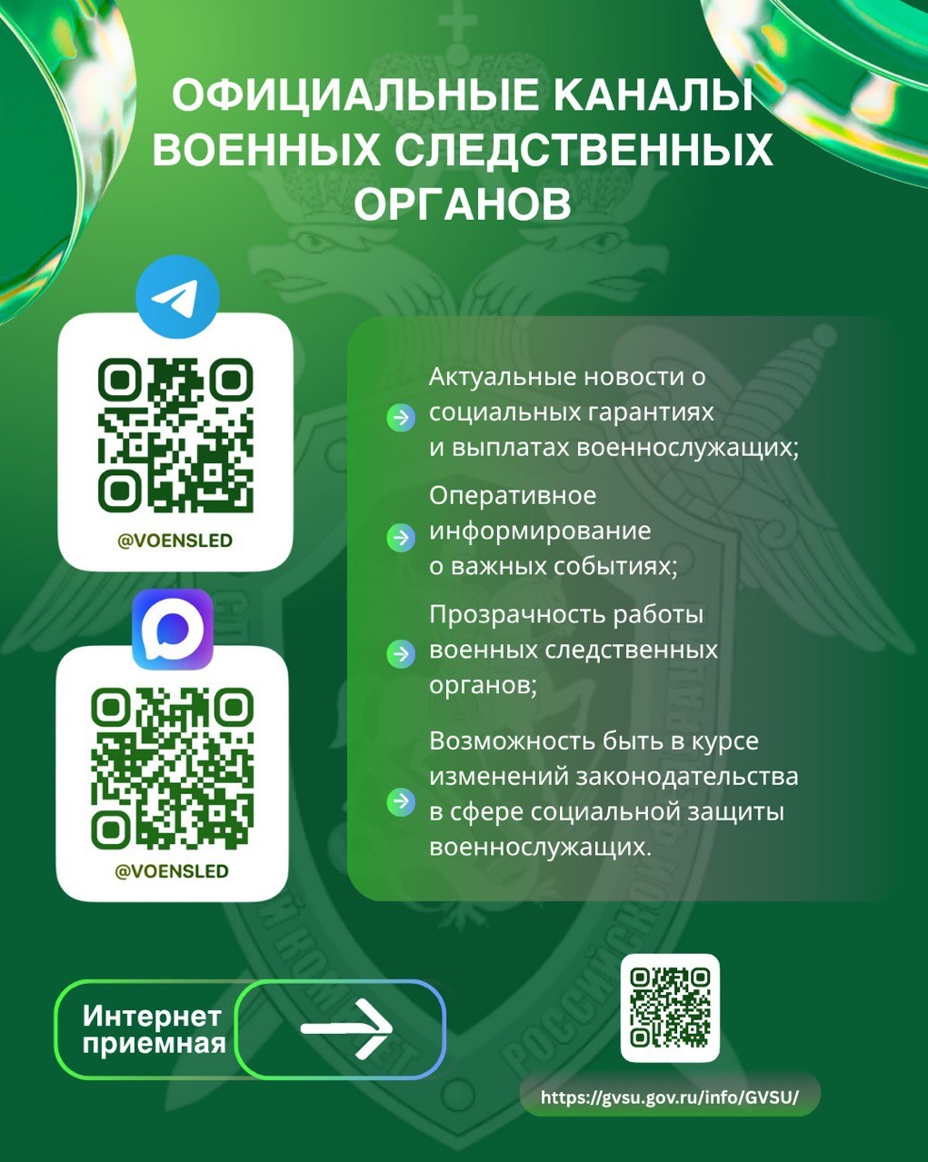 Информация для граждан по вопросам поиска пропавших без вести военнослужащих фото: Информация для граждан по вопросам поиска пропавших без вести военнослужащих