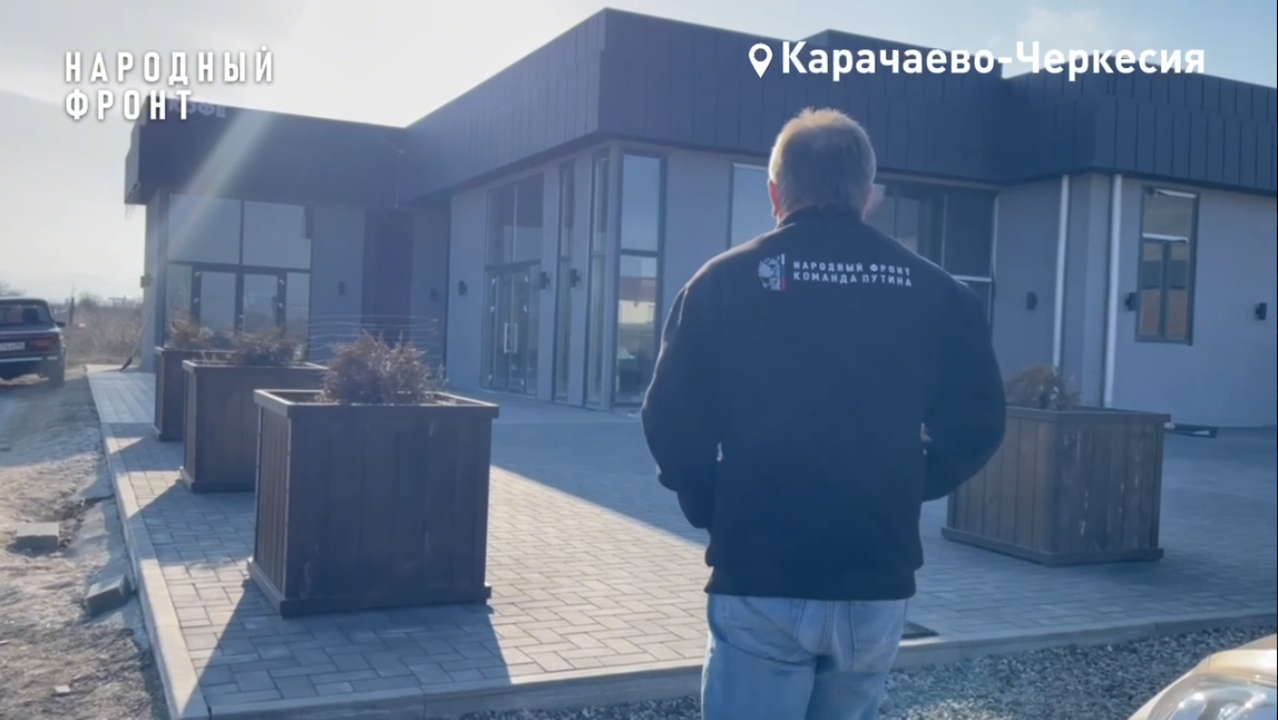 Народный фронт КЧР о наличии общественных туалетов на дорогах к курортам фото: Народный фронт КЧР о наличии общественных туалетов на дорогах к курортам