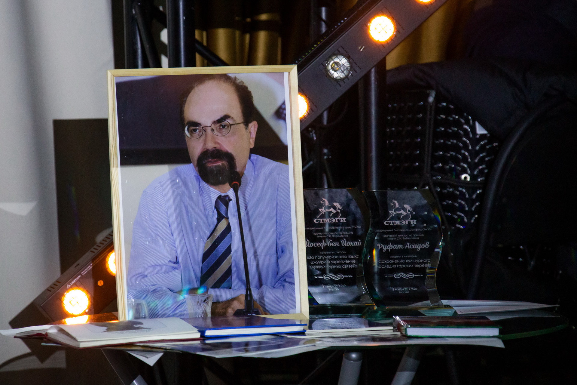 Премия имени Сергея Вайнштейна отмечает 10-летие фото: Премия имени Сергея Вайнштейна отмечает 10-летие