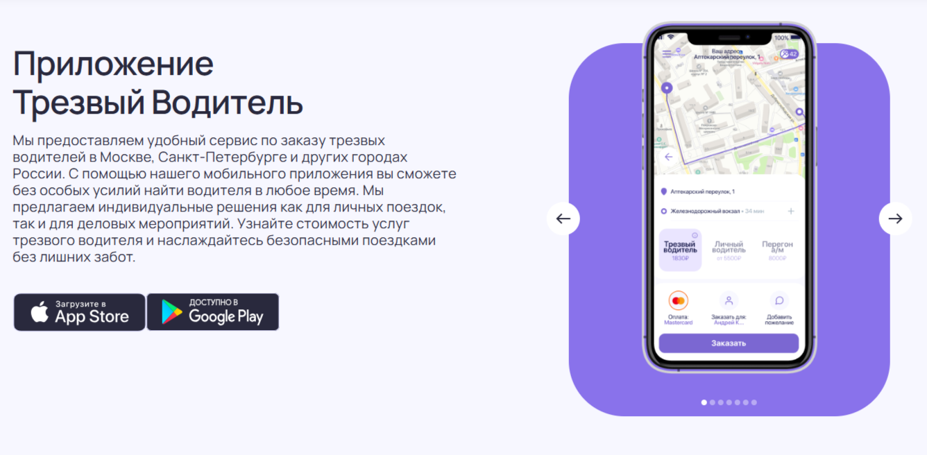 «Трезвый Водитель» в Москве: Ваш ключ к безопасности и свободе передвижения фото: «Трезвый Водитель» в Москве: Ваш ключ к безопасности и свободе передвижения