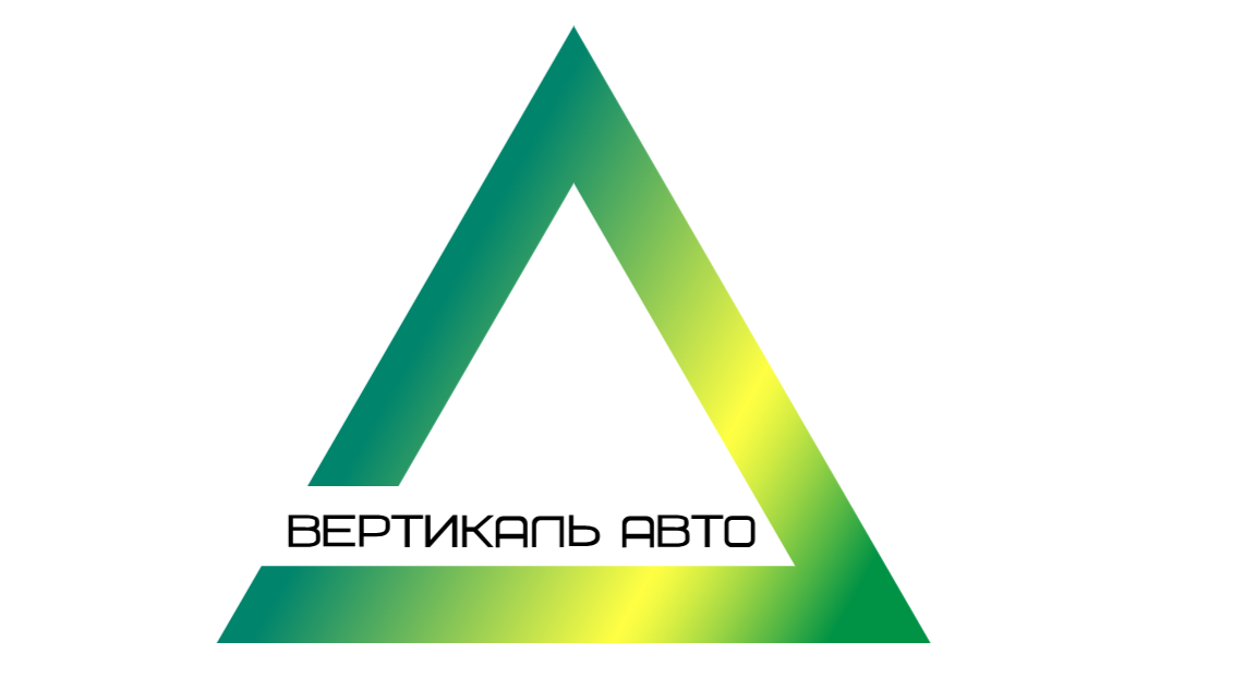 ВЕРТИКАЛЬ АВТО: НОВЫЙ СТАНДАРТ ВЫГОДЫ И КОМФОРТА ПРИ ПОКУПКЕ АВТОМОБИЛЯ фото: ВЕРТИКАЛЬ АВТО: НОВЫЙ СТАНДАРТ ВЫГОДЫ И КОМФОРТА ПРИ ПОКУПКЕ АВТОМОБИЛЯ
