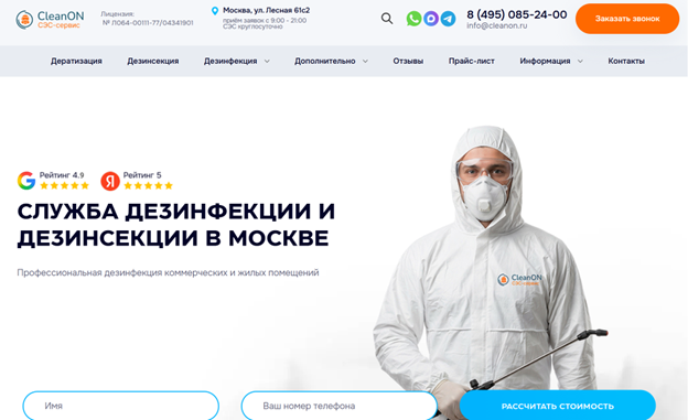 Компания «Клинон» запускает отдельное направление СЭС-услуг фото: Компания «Клинон» запускает отдельное направление СЭС-услуг