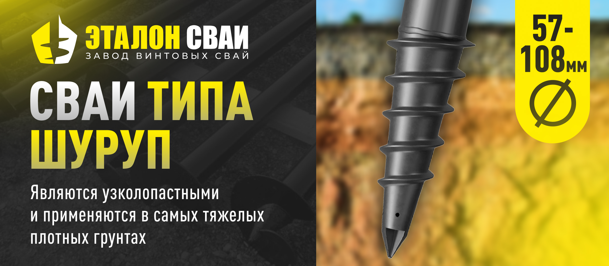 Винтовые сваи: надёжное основание для любого строения фото: Винтовые сваи: надёжное основание для любого строения