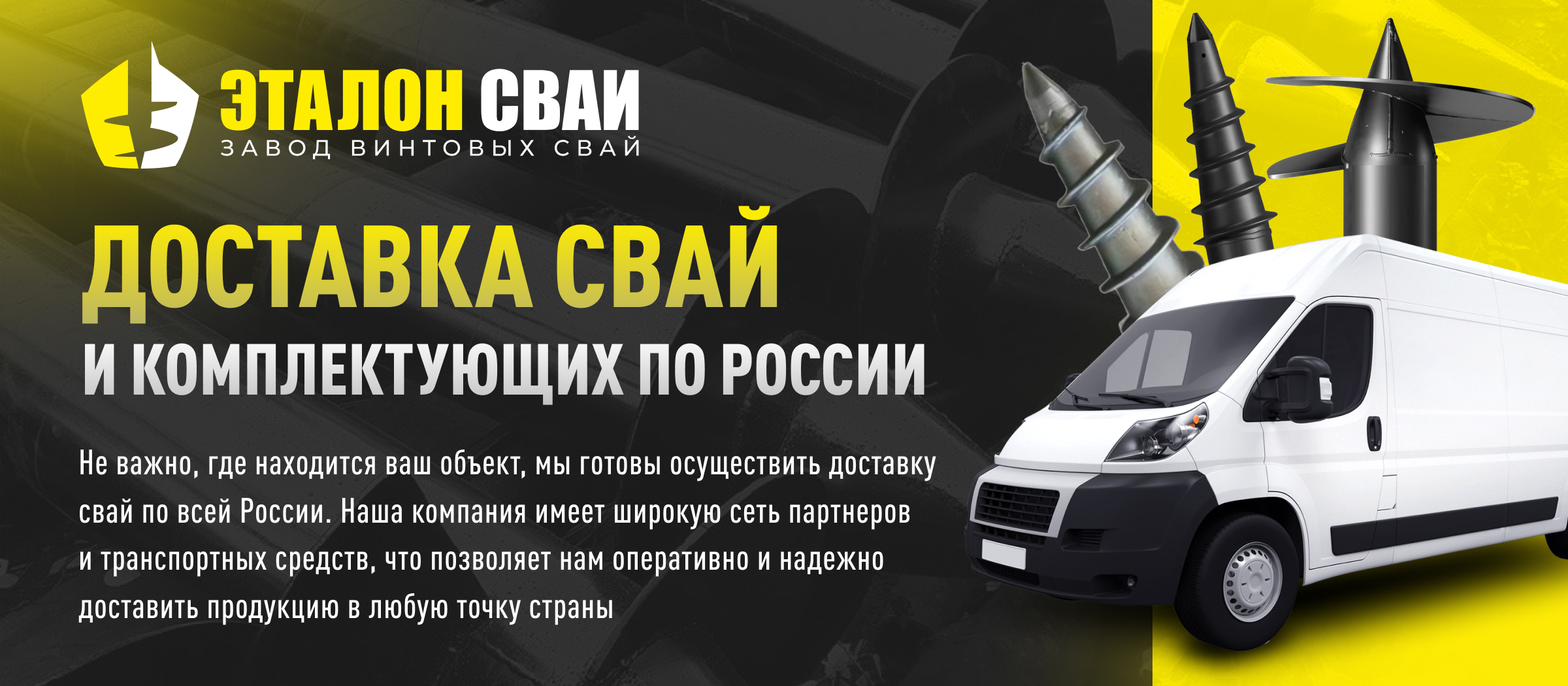 Винтовые сваи: надёжное основание для любого строения фото: Винтовые сваи: надёжное основание для любого строения