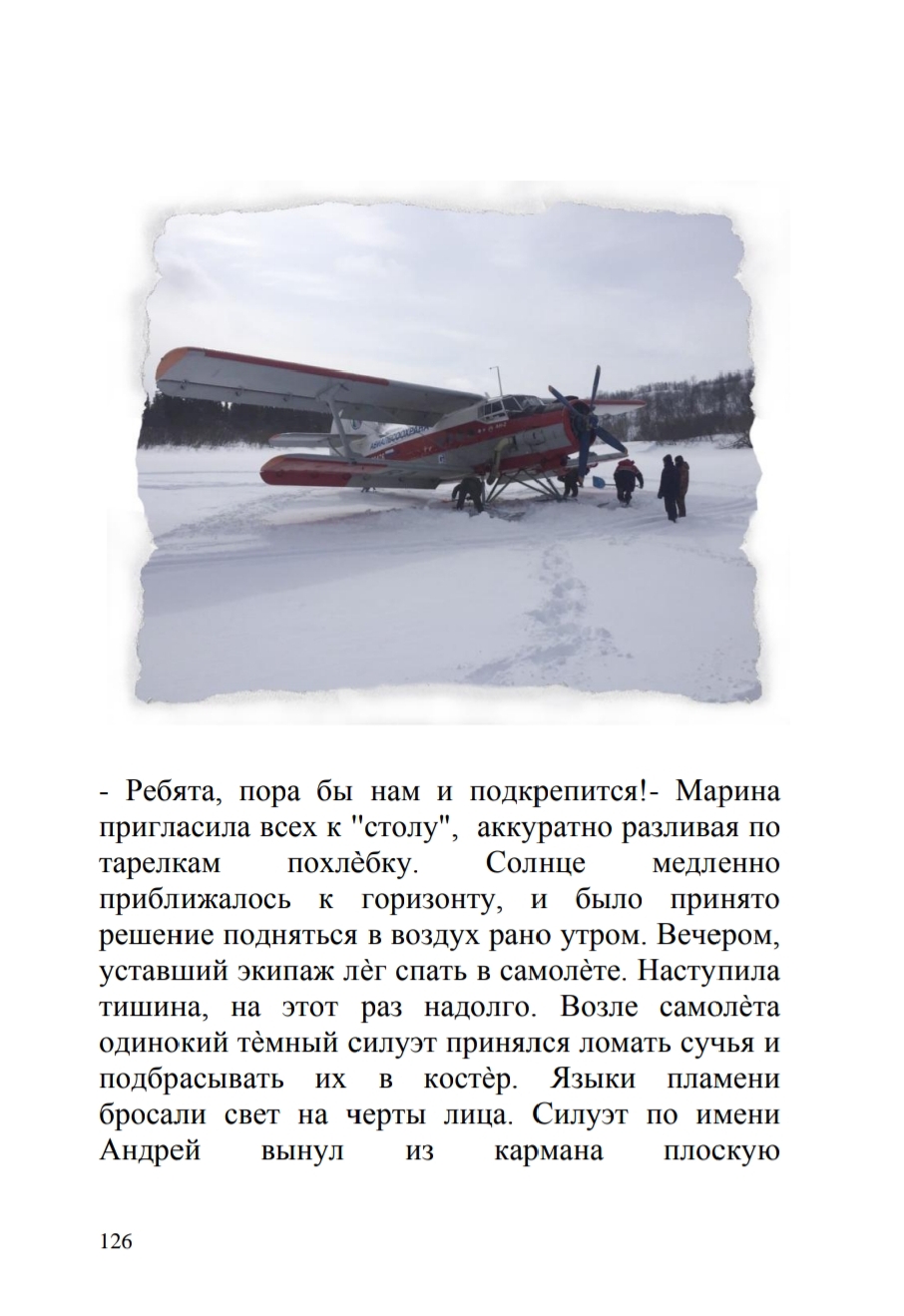 «Вслед за полярной звездой»: глубокая история о творчестве, любви и предательстве. фото: «Вслед за полярной звездой»: глубокая история о творчестве, любви и предательстве.