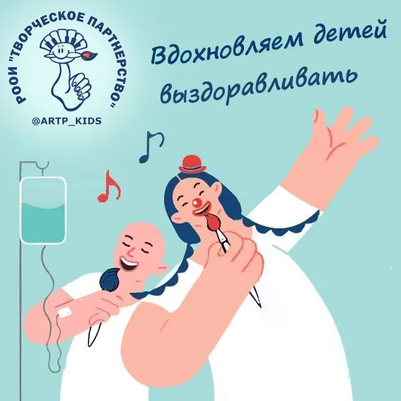 «Детство в больнице»: конференция, где творчество становится лекарством фото: «Детство в больнице»: конференция, где творчество становится лекарством