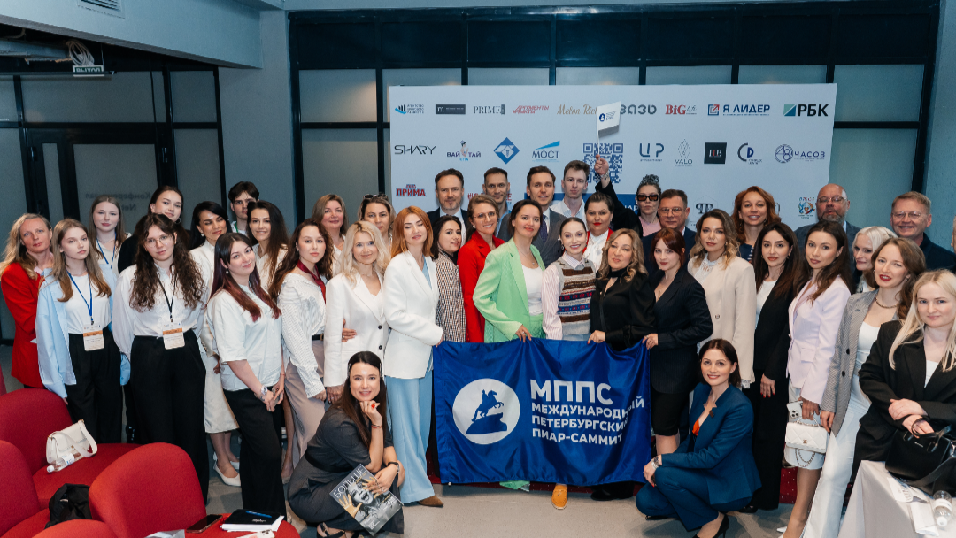 фото: Подведены итоги Международного Петербургского пиар-саммита (МППС)