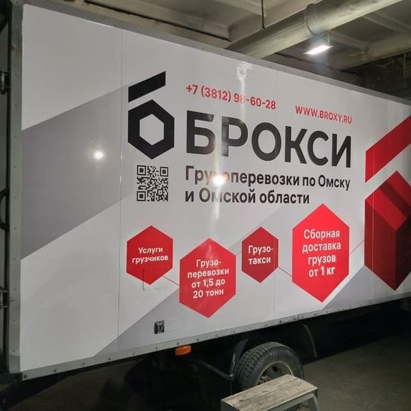 Брендирование авто в Омске: как «Арт-Авто» превращает транспорт в рекламу фото: Брендирование авто в Омске: как «Арт-Авто» превращает транспорт в рекламу