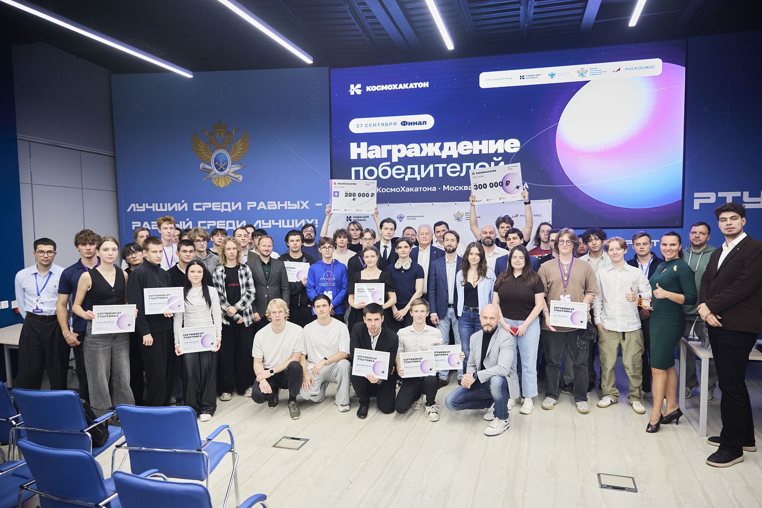 Итоги КосмоХакатона 2026: 40 команд в финале и 7,2 млн рублей призового фонда фото: Итоги КосмоХакатона 2026: 40 команд в финале и 7,2 млн рублей призового фонда