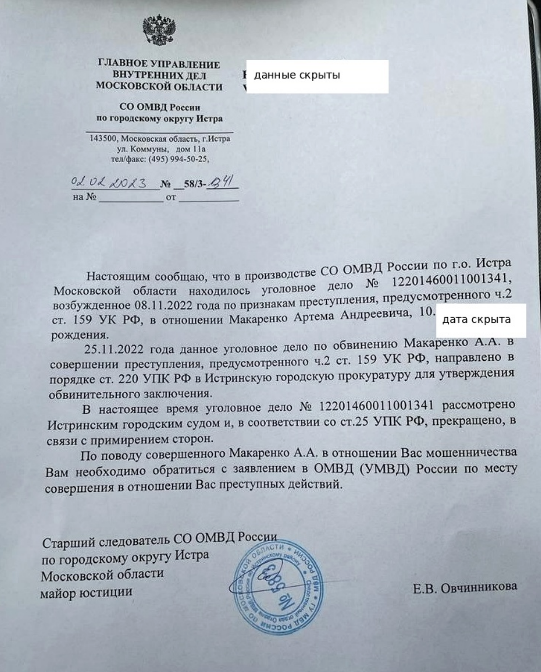 Деньги получены - ремонт не проведён фото: Деньги получены - ремонт не проведён