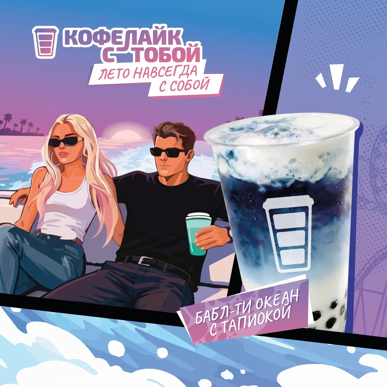 Что заказать в жару: летние напитки от «Кофелайк» фото: Что заказать в жару: летние напитки от «Кофелайк»