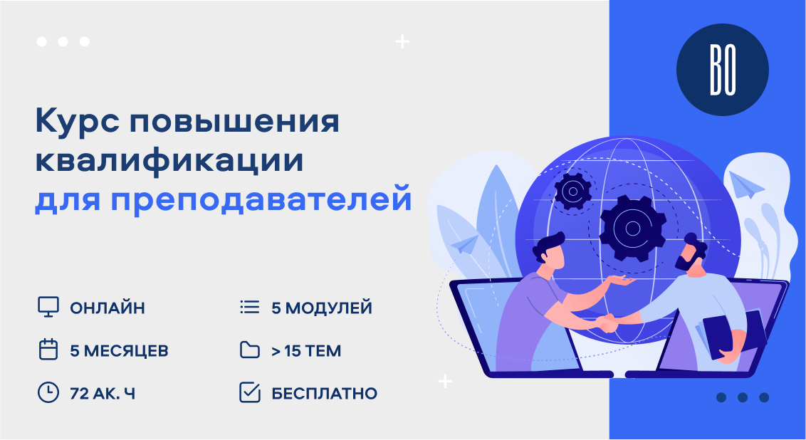Начался новый поток обучения в Школе Лани для преподавателей университетов и сотрудников вузовских библиотек  фото: Начался новый поток обучения в Школе Лани для преподавателей университетов и сотрудников вузовских библиотек
