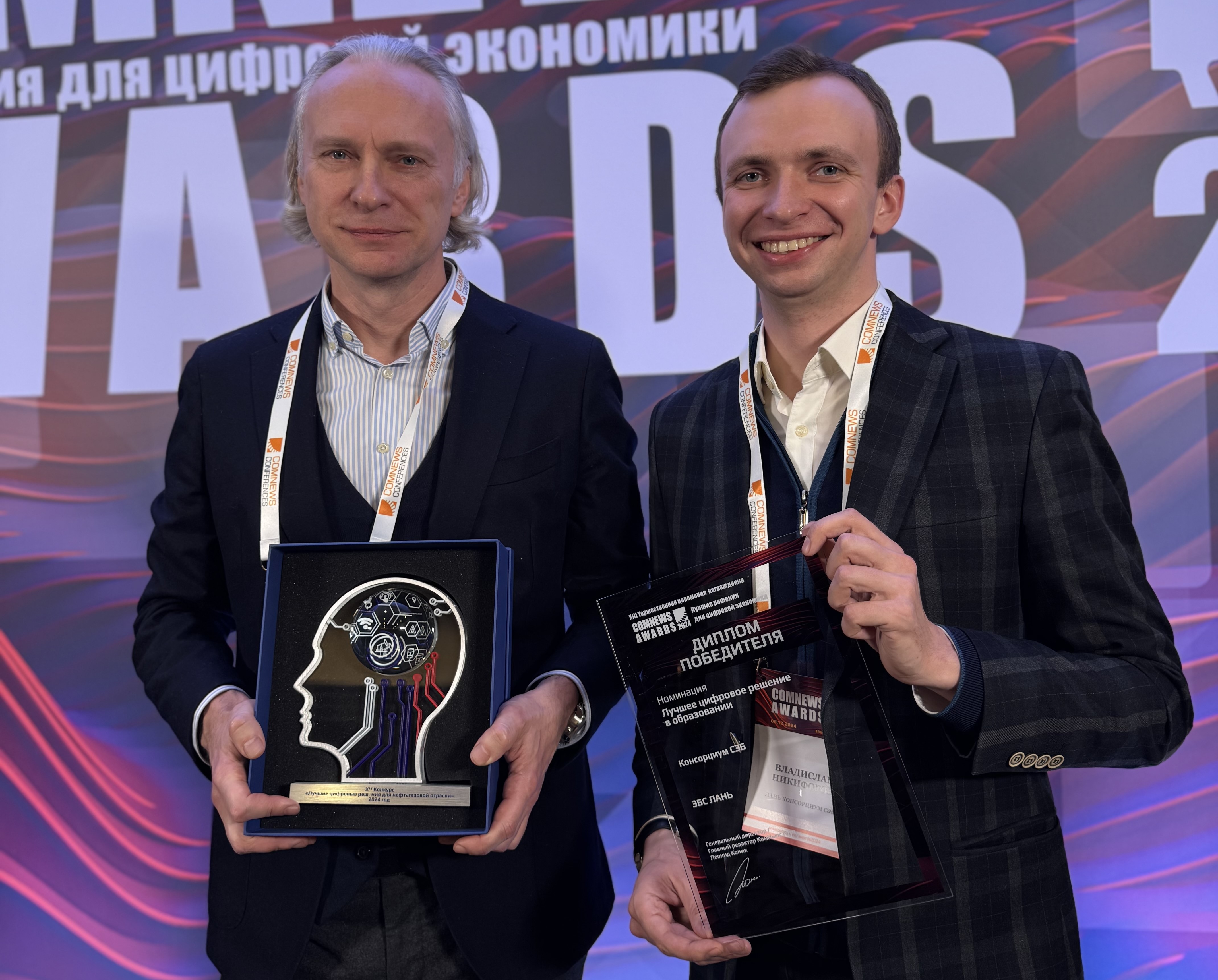 Компания «Лань» стала победителем премии Comnews Awards 2024 в номинации «Лучшее цифровое решение в образовании» фото: Компания «Лань» стала победителем премии Comnews Awards 2024 в номинации «Лучшее цифровое решение в образовании»