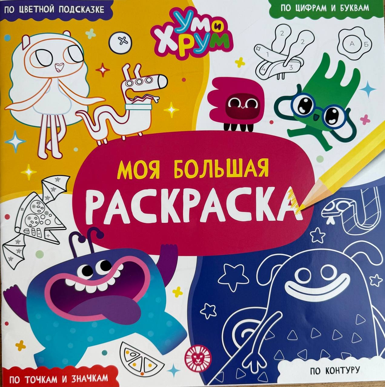 Студия Клаксон Продакшн и издательский дом «Лев» расширяют сотрудничество фото: Студия Клаксон Продакшн и издательский дом «Лев» расширяют сотрудничество